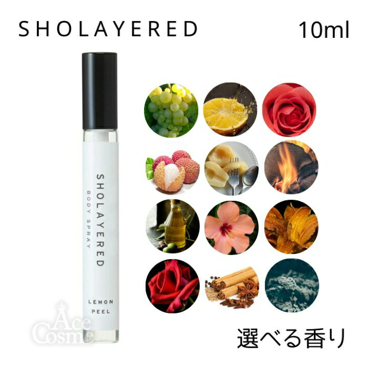 楽天市場】ショーレイヤード ボディスプレー 10ml 選べる香り 