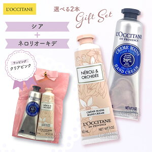NV^ MtgZbg nhN[ VAE`F[ubTE[YEIׂ鍁 30ml 1{ 2{ bsO LOCCITANE a j Ԃ v[g