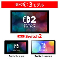 楽天市場】任天堂 スイッチ 本体 新品の通販