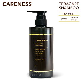 ケアネス テラケア シャンプー 500ml 1000ml レフィル 業務用 CARENESS 選べる容量