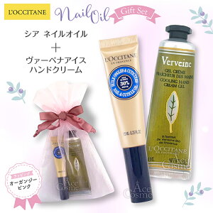 NV^ MtgZbg nhN[ 30ml Iׂ5 & VA lCIC 7.5ml Iׂ3̖bsO LOCCITANE a j Ԃ NX}X v[g