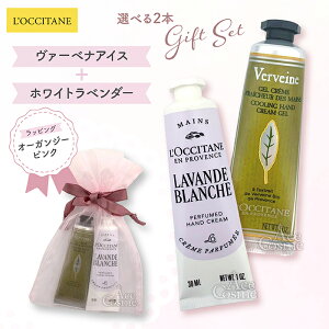 IbsOINV^ MtgZbg nhN[ VAE`F[ubTE[YEIׂ鍁 30ml 1{ 2{ bsO LOCCITANE a j Ԃ v[