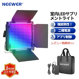 【★ランキング1位入賞】NEEWER 660 RGB Ledビデオライト 撮影照明 APPコントロール付き 0-360調整可能な色 CRI 97+ バーンドア Uブラケット バーンドア 金属シェル付き ゲーム ストリーミング、YouTube、Webex、放送、Web会議、写真用