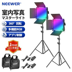 【P10倍UP中!】NEEWER 2本セット 660PRO RGB LEDビデオライト 撮影用照明セット 三脚スタンド付き アプリ制御 360°フルカラー 50Wビデオ照明キット CRI 97+ ゲーム、ストリーミング、ズーム、ビデオ会議照明、写真撮影用