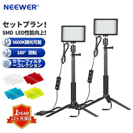 ※予約販売 4月末入荷【★ランキング1位入賞】NEEWER 2パック USBビデオライト 撮影照明　LEDビデオライト　5600K　調光可能　調節可能な三脚スタンド カラーフィルター付き 卓上とローアングル撮影　ズームとビデオ会議照明、ゲーム実況、YouTubeビデオ写真に適用