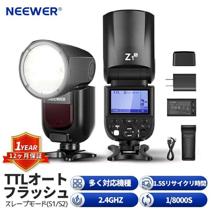 NEEWER Z1c TTLフラッシュ Canon用 （楽天市場】【P20倍+最高2000円 