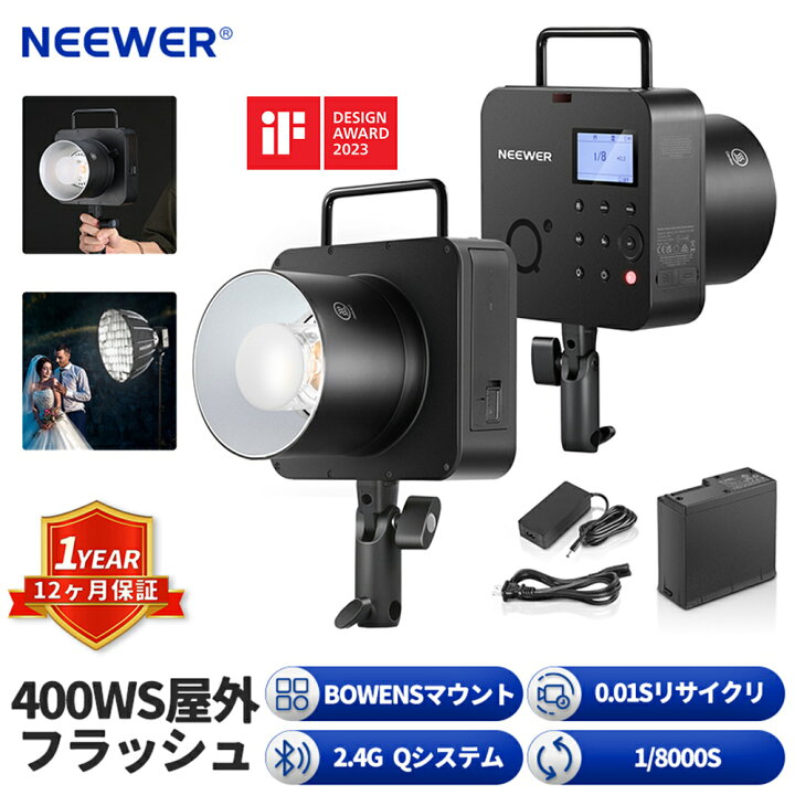 楽天市場】NEEWER Q4 400Ws 2.4G TTL フラッシュ (新外観) 1/8000 HSS 