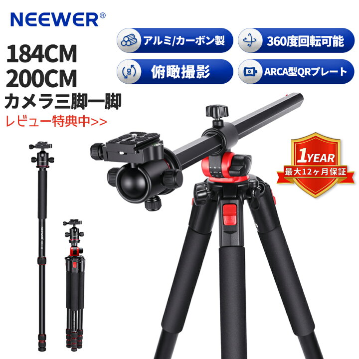 楽天市場】【P10倍+1000円クーポン】NEEWER カメラ三脚一脚 アルミ 