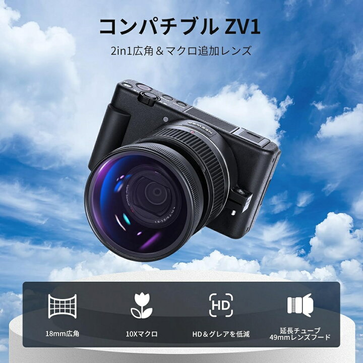 楽天市場】NEEWER 広角レンズ Sony ZV1専用 2-in-1 18mm HD広角と10倍 