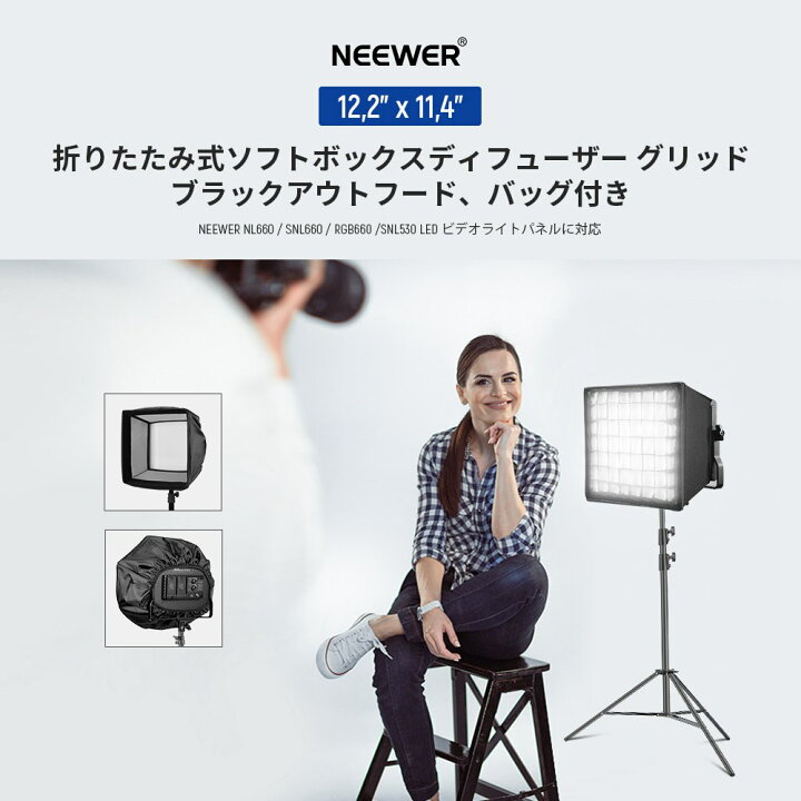 楽天市場】【P10倍】NEEWER 660LEDソフトボックスディフューザー 
