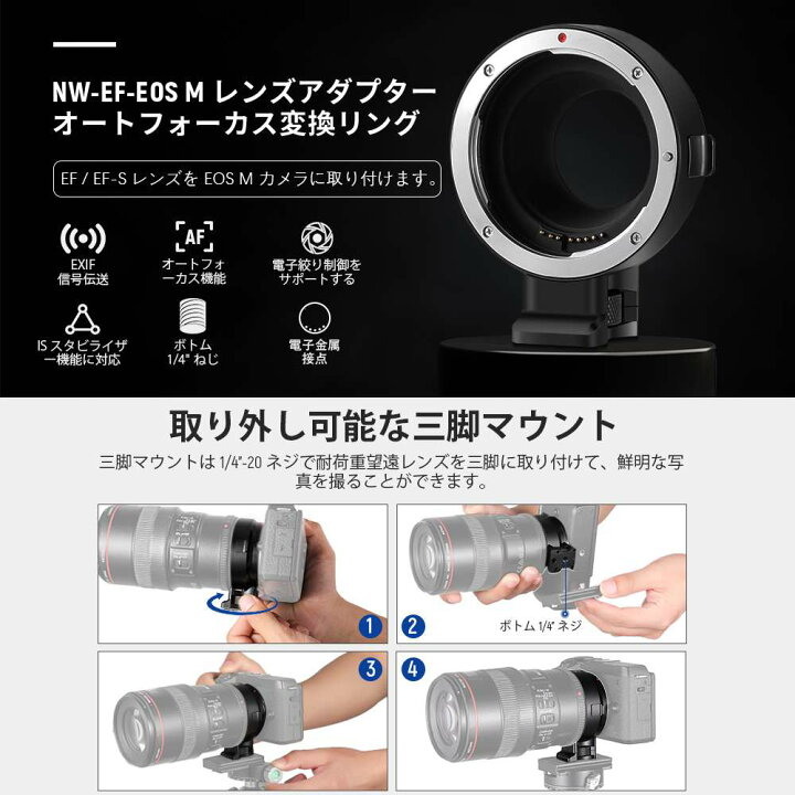 楽天市場】【P10倍+500円クーポン ☆楽天1位獲得！】NEEWER EF-EOS M 