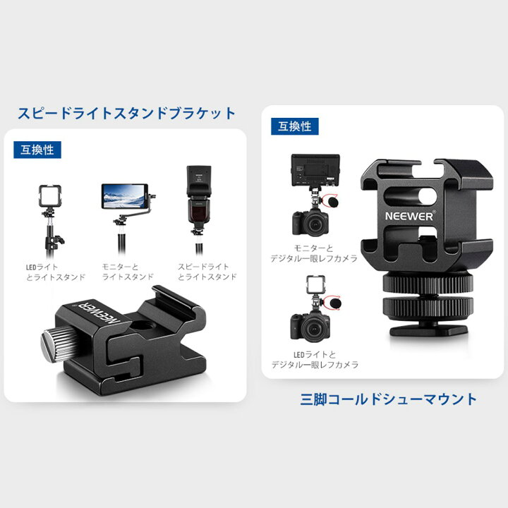 楽天市場】【10倍ポイントUP】NEEWER 8個入りホットシューマウント 
