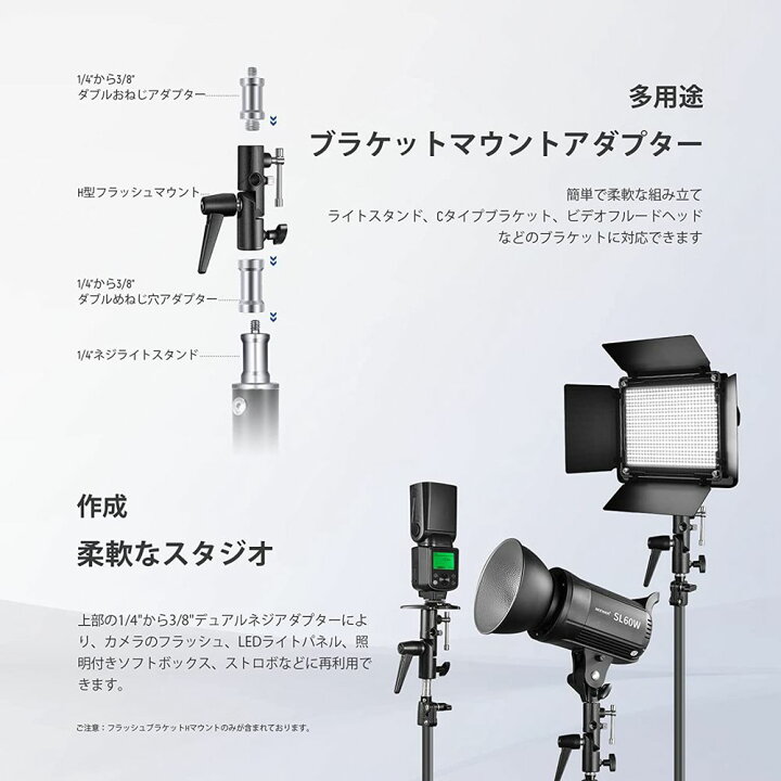 楽天市場】【P20倍】NEEWER カメラフラッシュブラケット H型 
