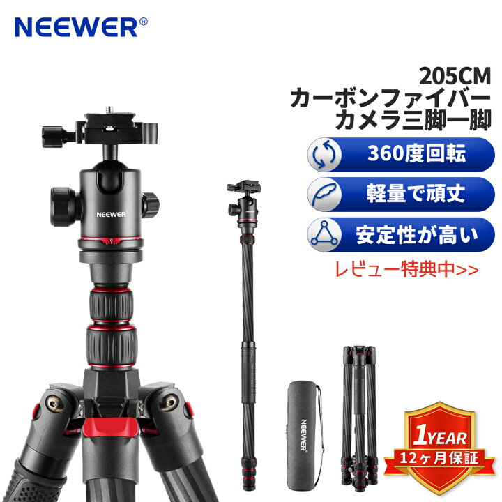 楽天市場】【アップグレード】NEEWER 205CMカーボンファイバーカメラ 