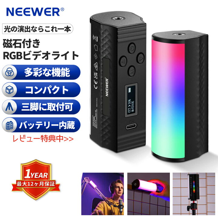 楽天市場】【☆P10倍+最大1000円クーポン】NEEWER Basic スティック 
