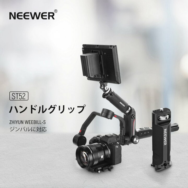 楽天市場】【P10倍UP中!】NEEWER スリングハンドルグリップ WEEBILL-S 