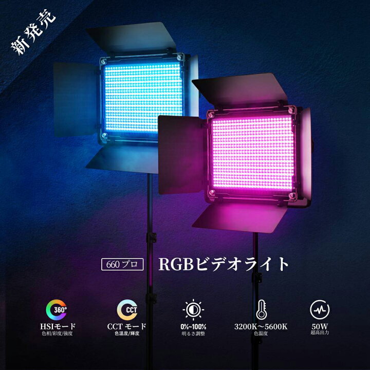 楽天市場】【P10倍+2000円クーポン】NEEWER 更新版 2本セット 660PRO 