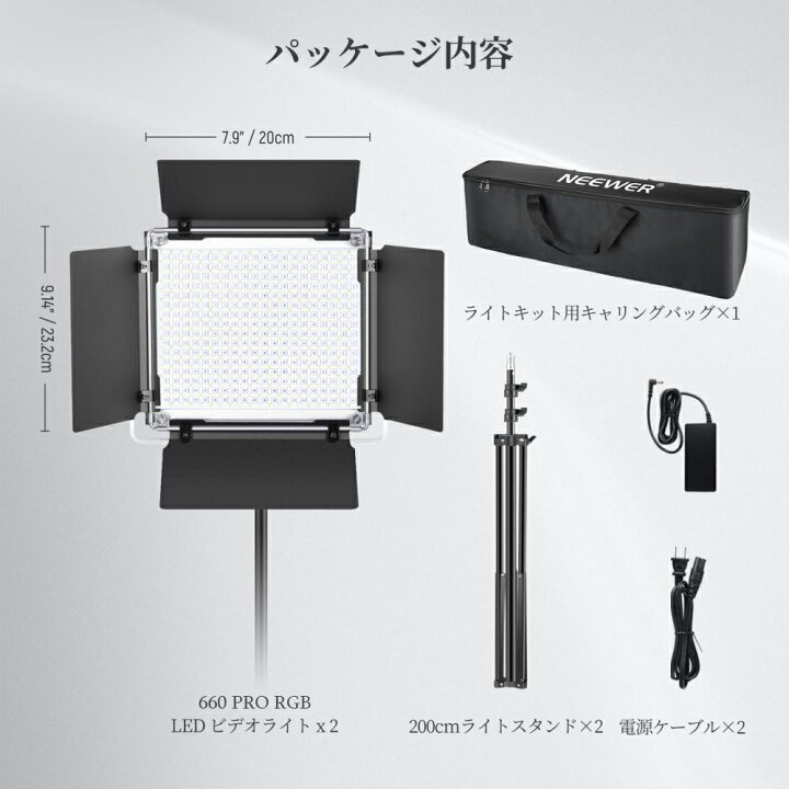 楽天市場】【P10倍+2000円クーポン】NEEWER 更新版 2本セット 660PRO 