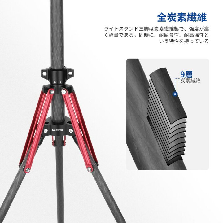 楽天市場】【P10倍+10%OFFクーポン】NEEWER ライトスタンド カーボン 