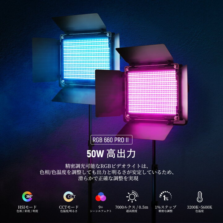 楽天市場】NEEWER 660 PRO II RGB LEDビデオライト 撮影用ライト 
