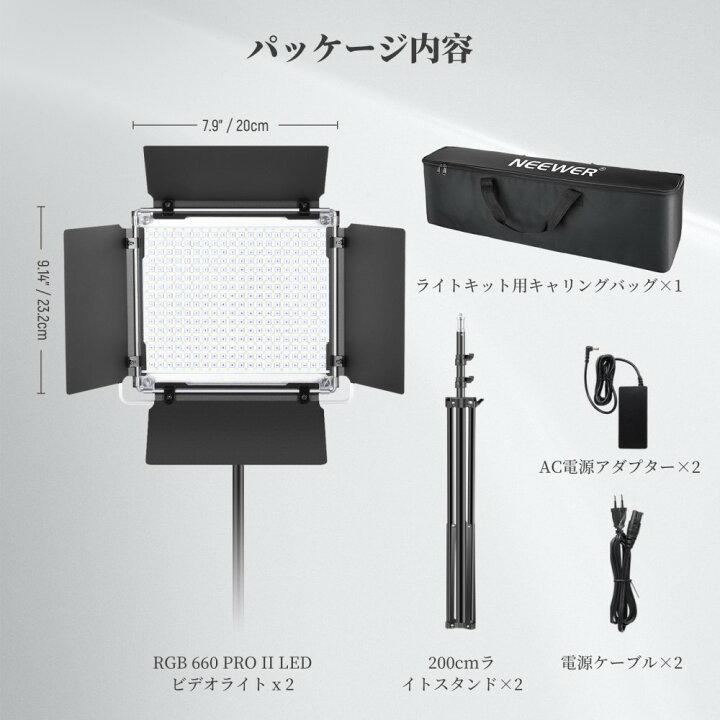 楽天市場】NEEWER 660 PRO II RGB LEDビデオライト 撮影用ライト 