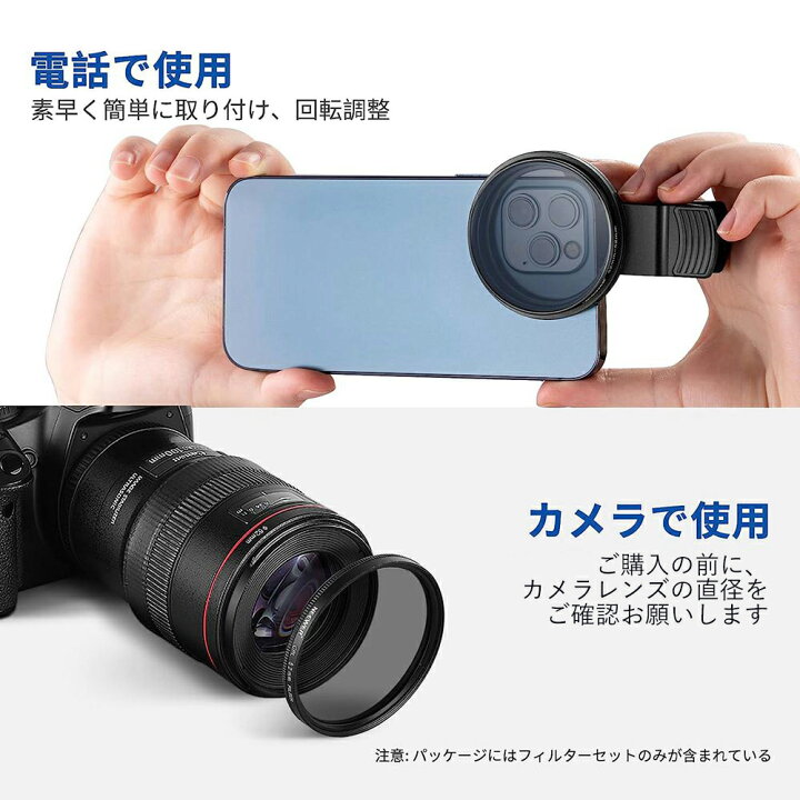 楽天市場】NEEWER スマホ用レンズフィルターキット スマホフィルター 