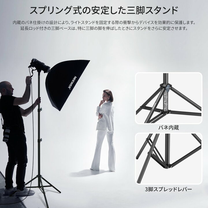 楽天市場】【P10倍+10%OFFクーポン】NEEWER 写真用ライトスタンド 87 