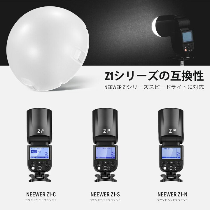 楽天市場】【P10倍+10%OFFクーポン】NEEWER マグネットドーム 