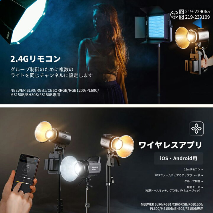 楽天市場】NEEWER MS60B LEDビデオライト 定常光ライト 2.4G/APP制御 