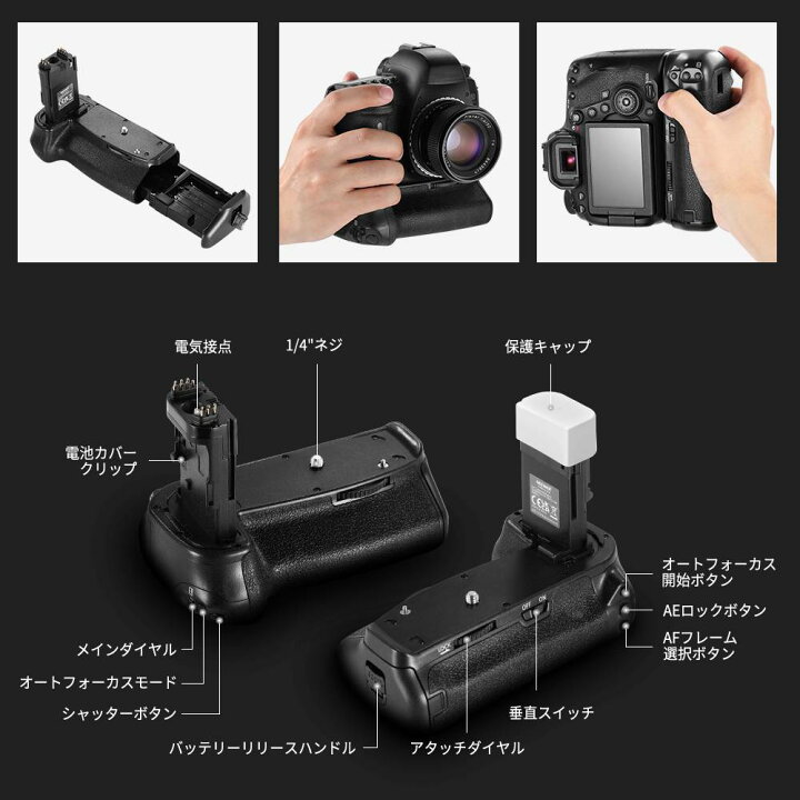 楽天市場】NEEWER BG-E21 交換用バッテリーグリップ Canon 6D Mark II 