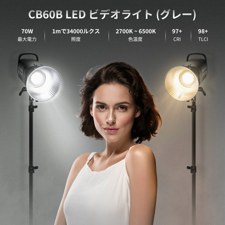 楽天市場】クーポンで10%OFF｜NEEWER CB60B 70W LEDビデオライト 2.4 