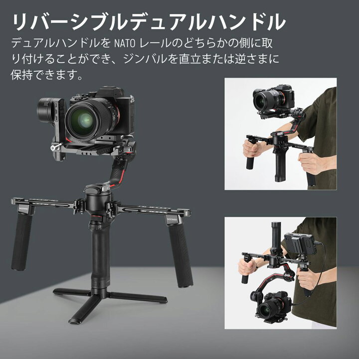 楽天市場】【☆楽天1位獲得！】NEEWER デュアルハンドグリップ DJI RS4 