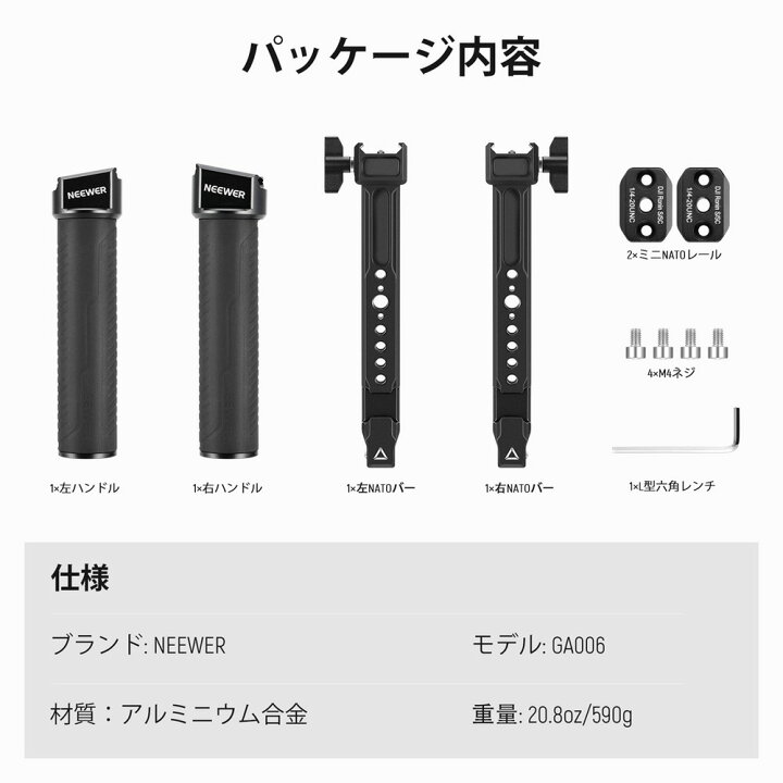 楽天市場】【☆楽天1位獲得！】NEEWER デュアルハンドグリップ DJI RS5 