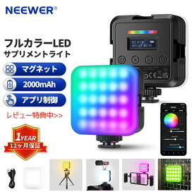 NEEWER RGB61/RGB62 ビデオライト カメラライト マグネット式 ボタン制御と更新版APP制御 LEDビデオライト 360°フルカラー コールドシュー3個付き 2000mAh 充電式 小型撮影ライト