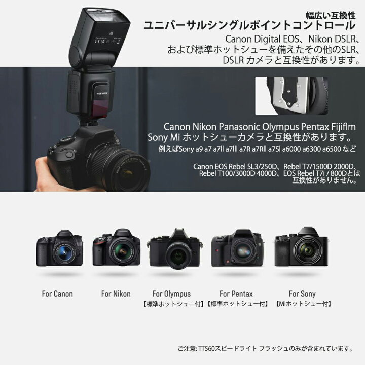 楽天市場】【P10倍+10%OFFクーポン】NEEWER TT560 フラッシュ 
