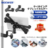 NEEWER タブレットホルダー iPadホルダー 三脚ホルダー 6〜14インチ調節 マイクスタンド用 360度回転式ク…
