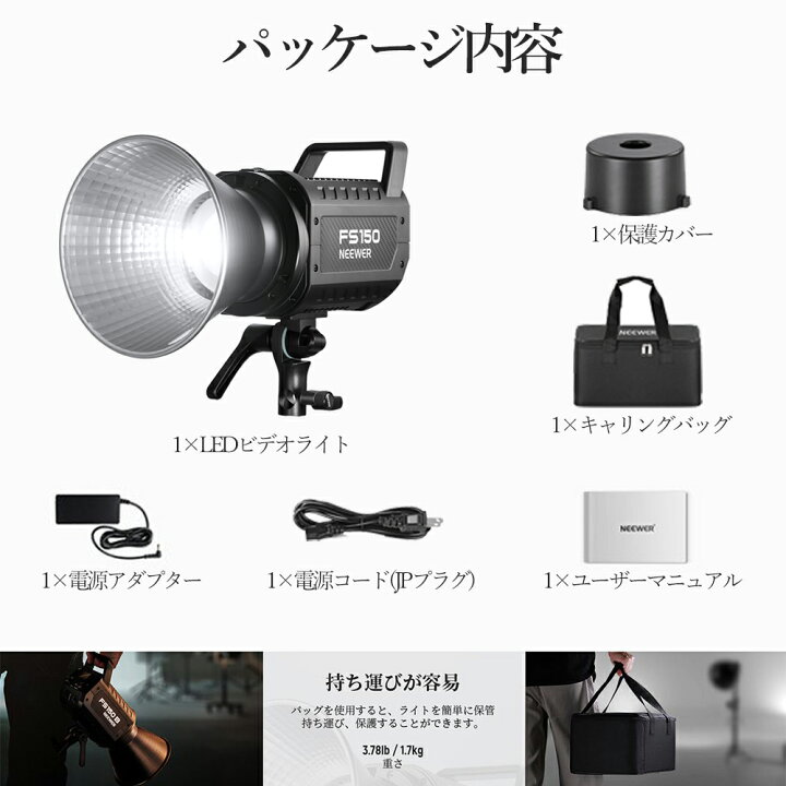 楽天市場】【P10倍+2000円引クーポン】NEEWER FS150B/FS150 LEDビデオ 