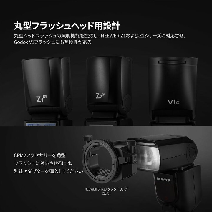 楽天市場】NEEWER マグネット式アクセサリーセット ラウンドヘッド 