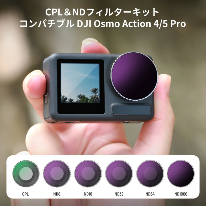 楽天市場】【500円クーポン】NEEWER NDフィルターセット DJI Osmo 