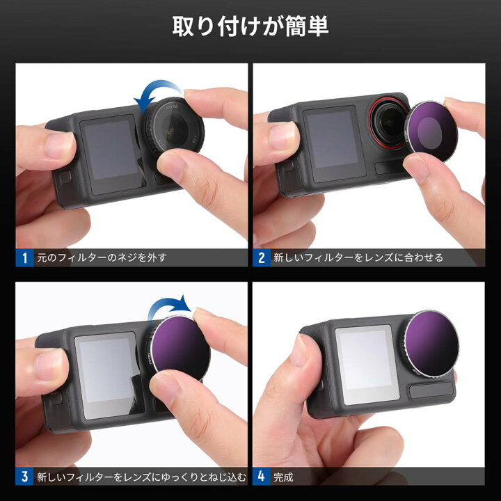 楽天市場】【500円クーポン】NEEWER NDフィルターセット DJI Osmo 