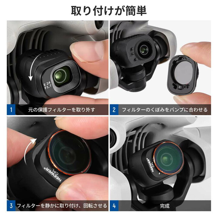 楽天市場】NEEWER ND&CPLフィルターセット DJI Mini 4 Proに対応 4枚 