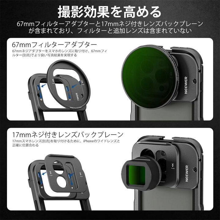 楽天市場】【P10倍+40%OFF券】NEEWER スマホケージ ビデオリグ iPhone 