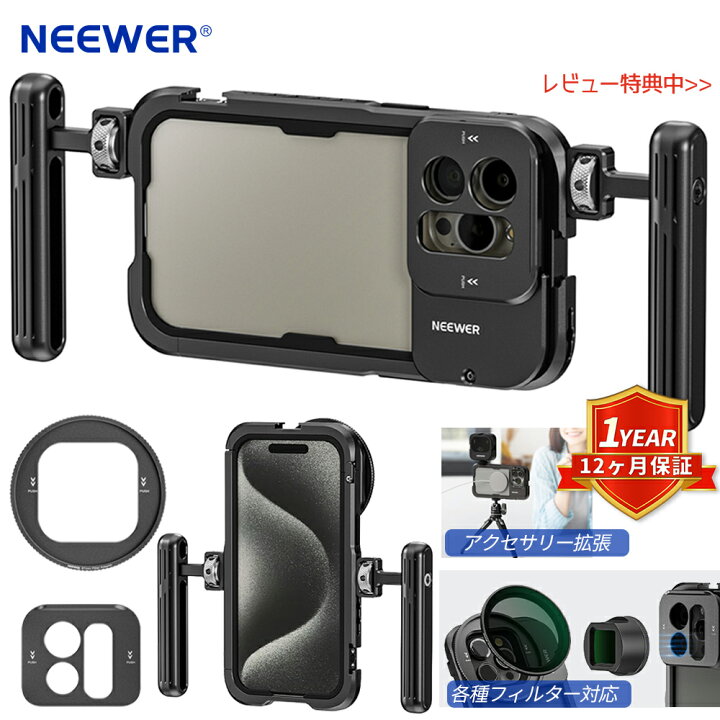 楽天市場】【P10倍+40%OFF券】NEEWER スマホケージ ビデオリグ iPhone 