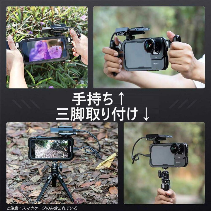 楽天市場】NEEWER スマホケージ ビデオリグ iPhone 15 Pro/15 Pro Max 