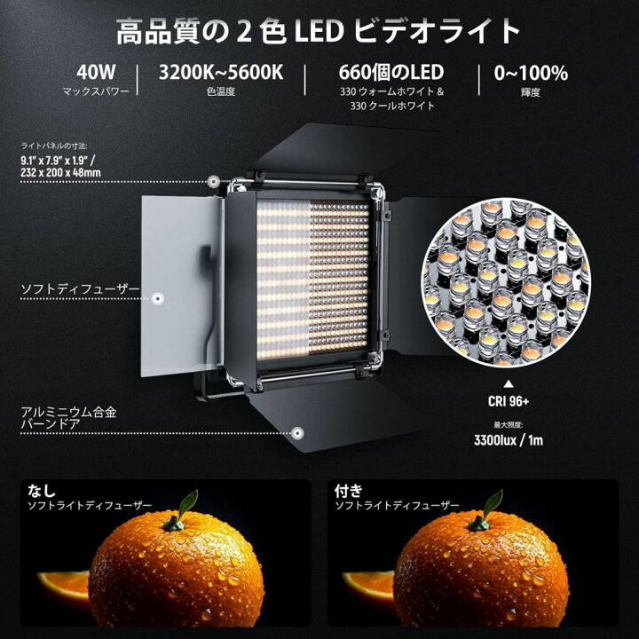 楽天市場】NEEWER 二色660 LEDビデオライト スタンド付きオプション U 