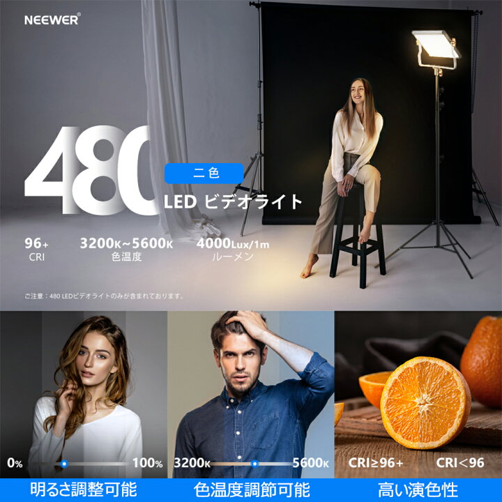 楽天市場】【☆楽天1位獲得！お買い得2本セット】NEEWER 調光可能な二 