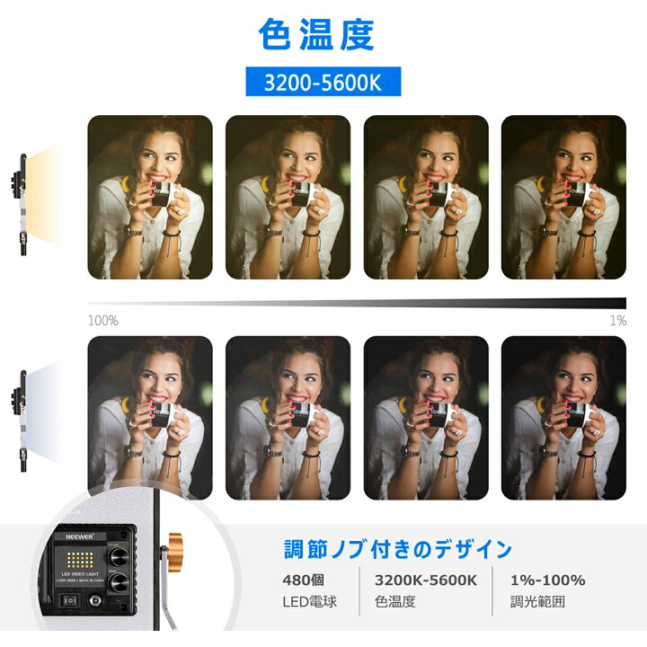 楽天市場】【☆楽天1位獲得！お買い得2本セット】NEEWER 調光可能な二 