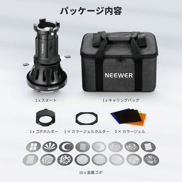 楽天市場】【P10倍+10%OFFクーポン】NEEWER スポットライトスヌート 
