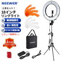 NEEWER 18インチリングライト 撮影用ライト 自撮りライト 女優ライト 三脚スタンド+フォンホルダー+収納バッグ付き 無…
