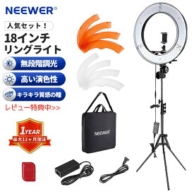 【P10倍+10%引クーポン】NEEWER 18インチリングライト 撮影用ライト 自撮りライト 三脚スタンド+フォンホルダー+収納バッグ付き 無段階調光 55W 5500K LEDリングライト Youtube 自撮り撮影 会議 化粧 ブロガー 生放送 ライブなどに適用